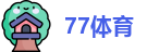 77体育
